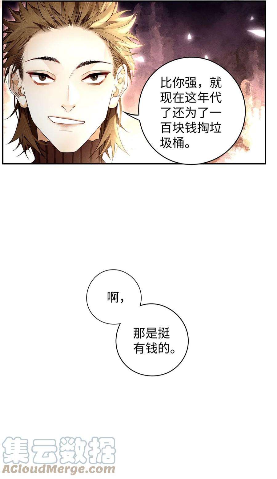 解药56 这不正常！
