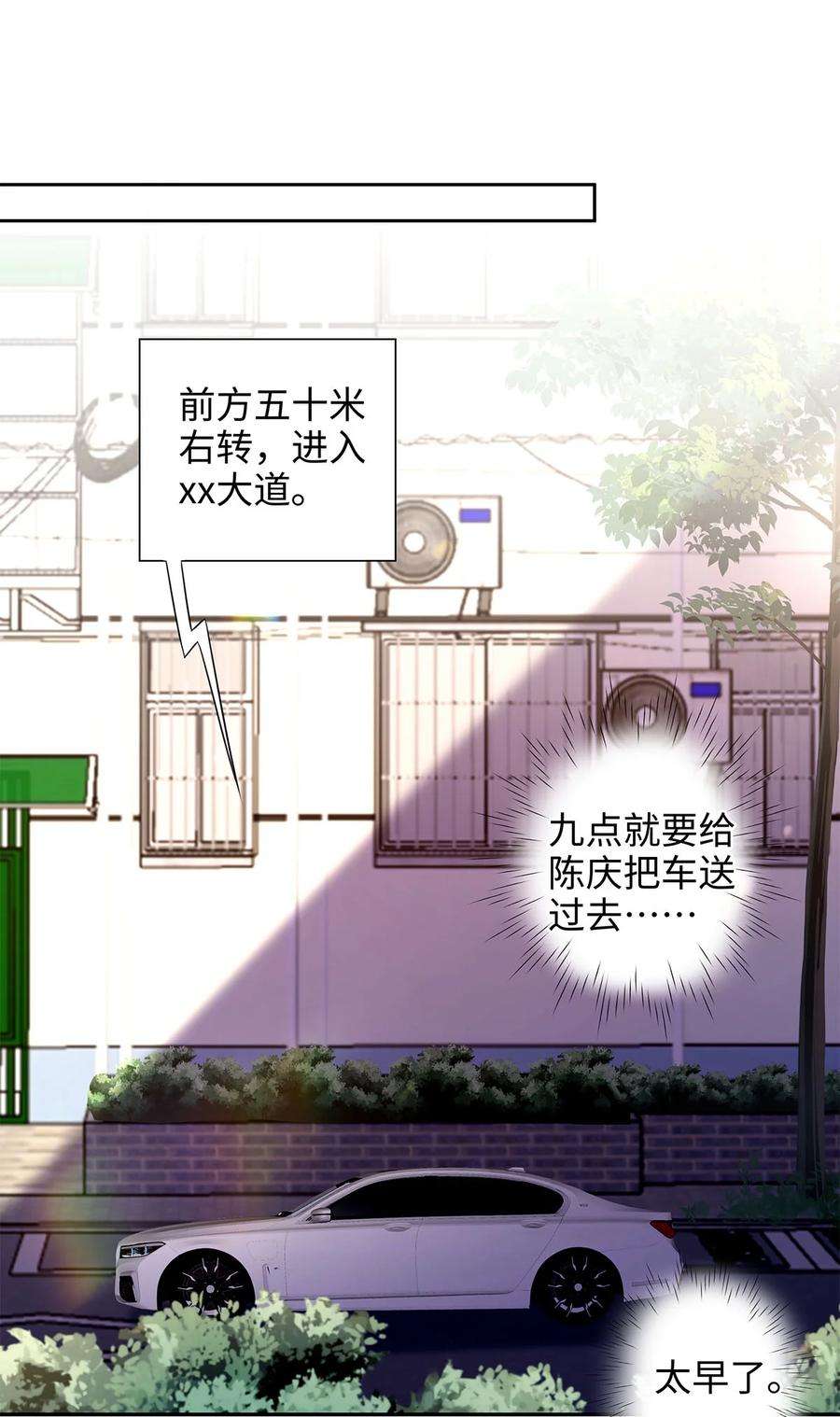 解药57 总觉得被人盯着