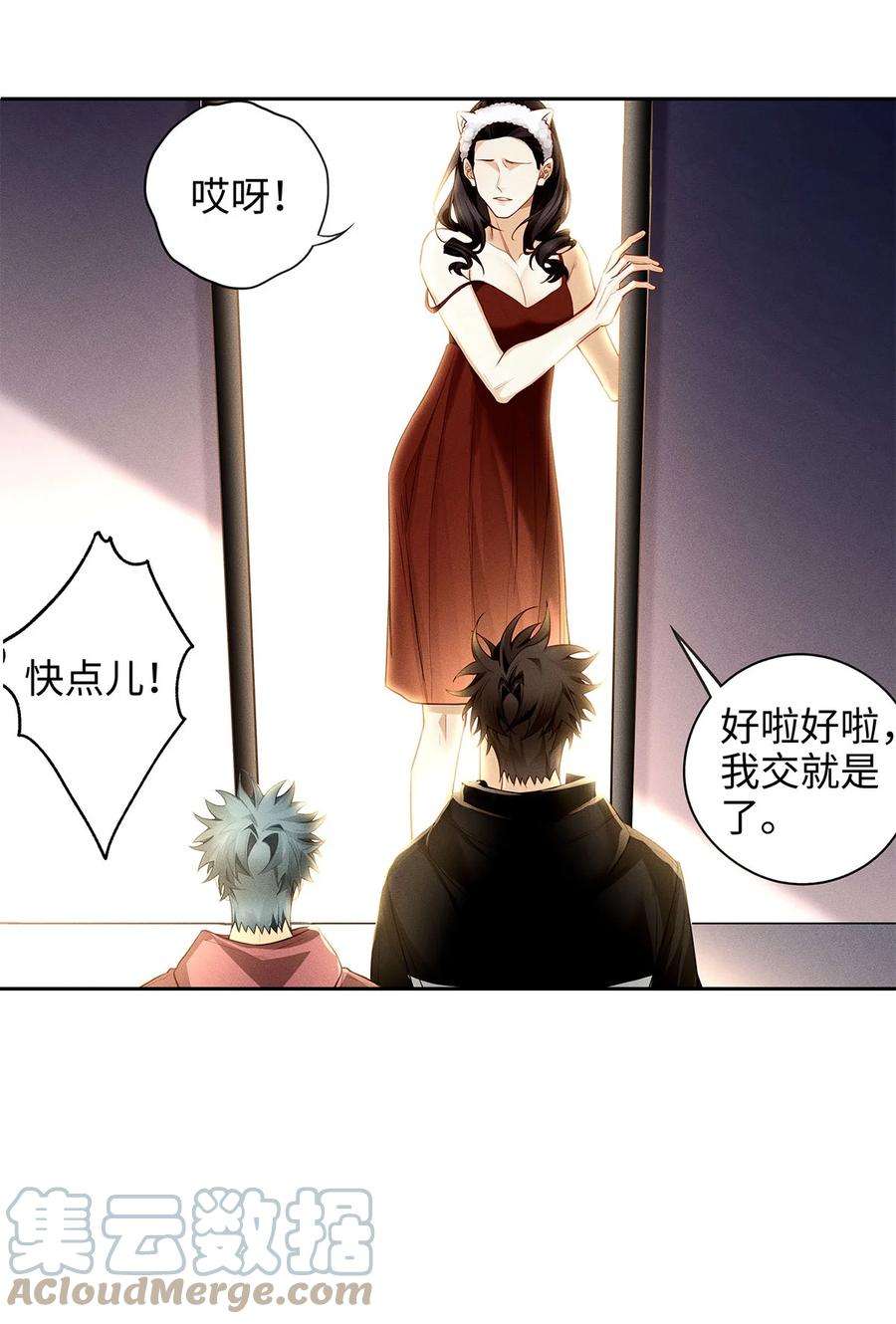 解药57 总觉得被人盯着