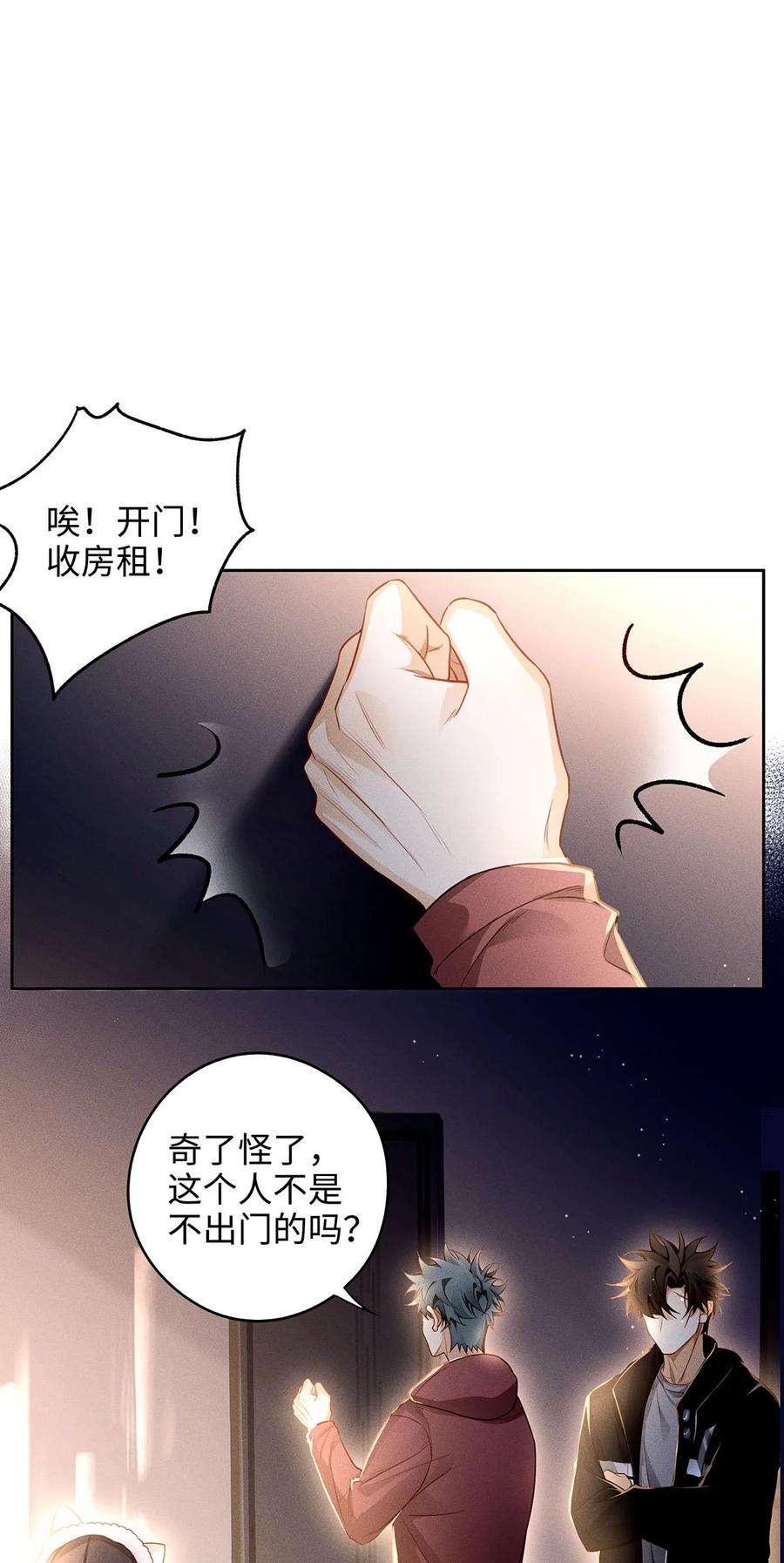 解药57 总觉得被人盯着