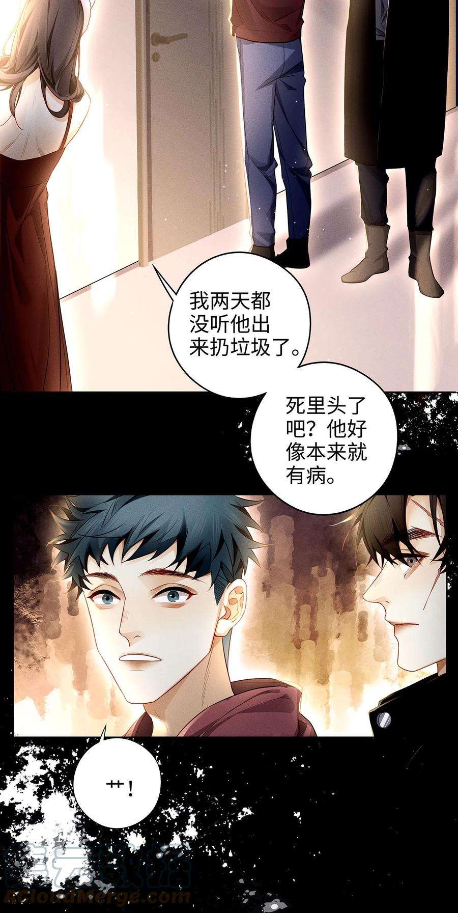 解药57 总觉得被人盯着
