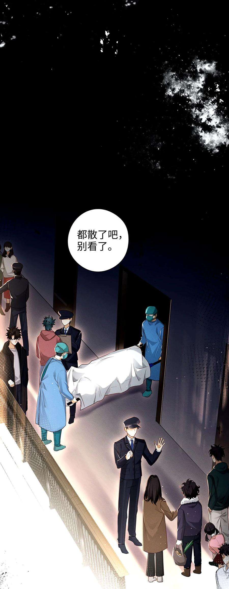 解药57 总觉得被人盯着