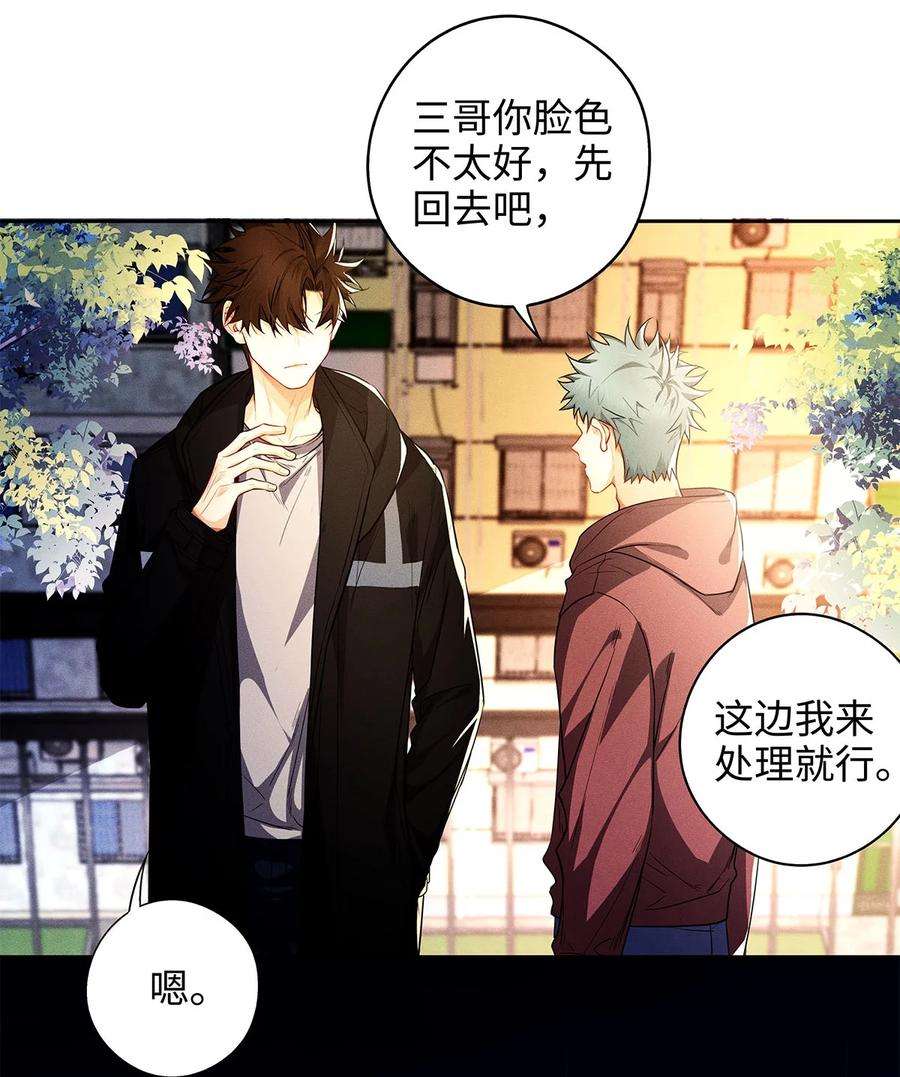 解药57 总觉得被人盯着