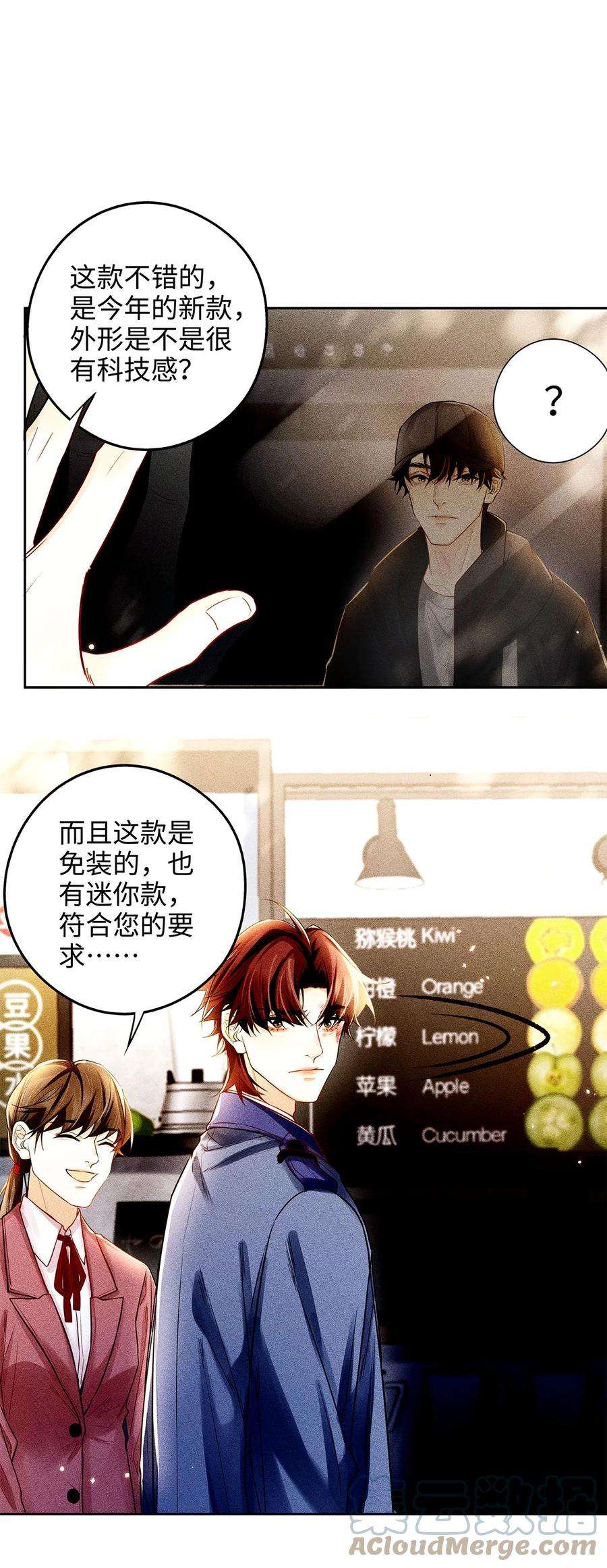 解药57 总觉得被人盯着