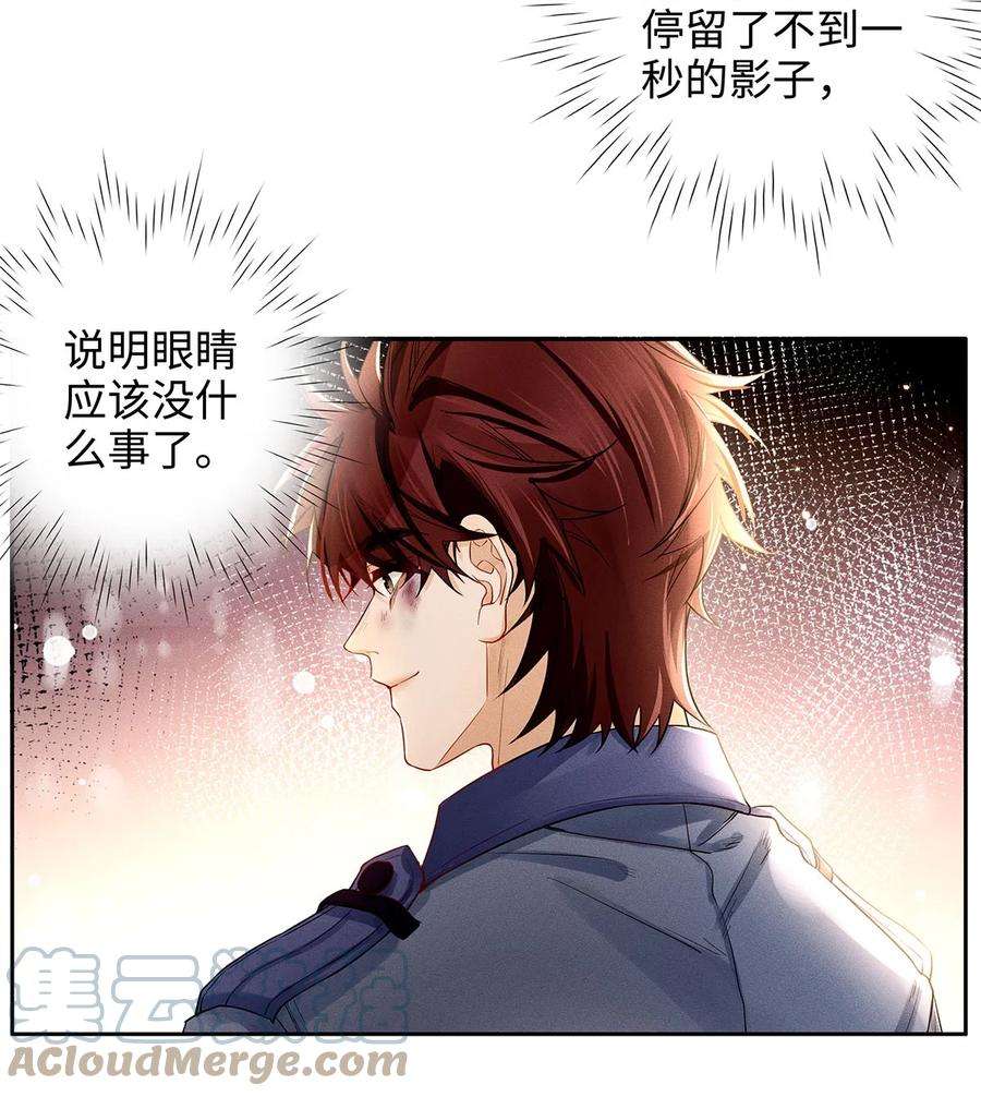 解药57 总觉得被人盯着