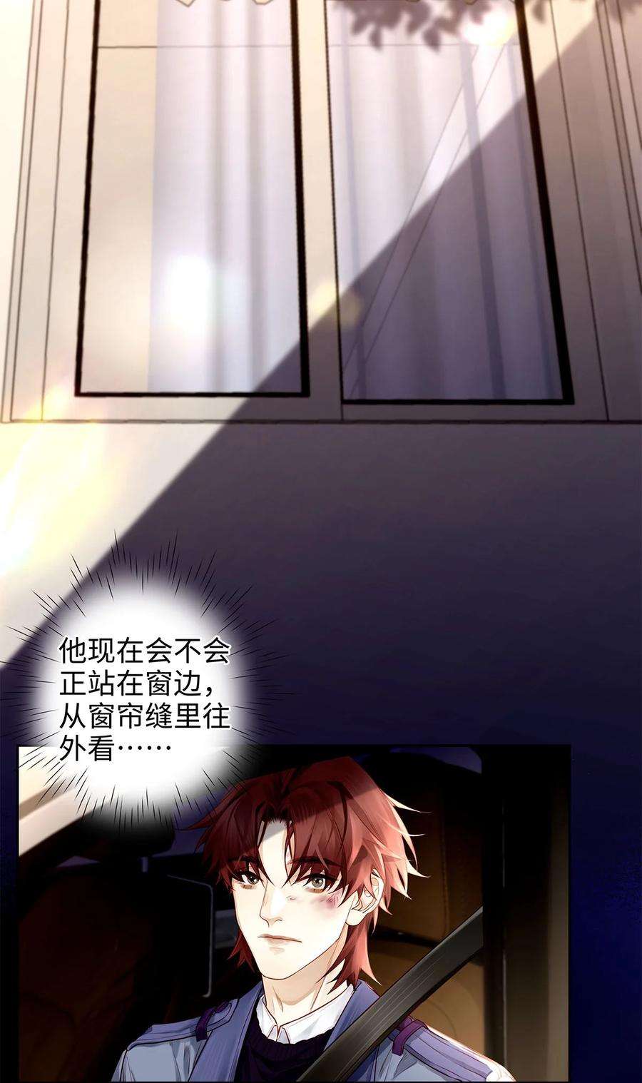 解药57 总觉得被人盯着