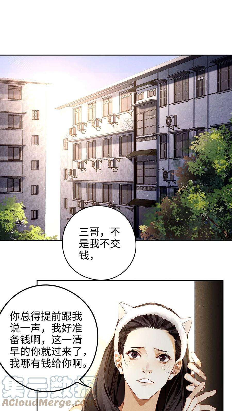解药57 总觉得被人盯着