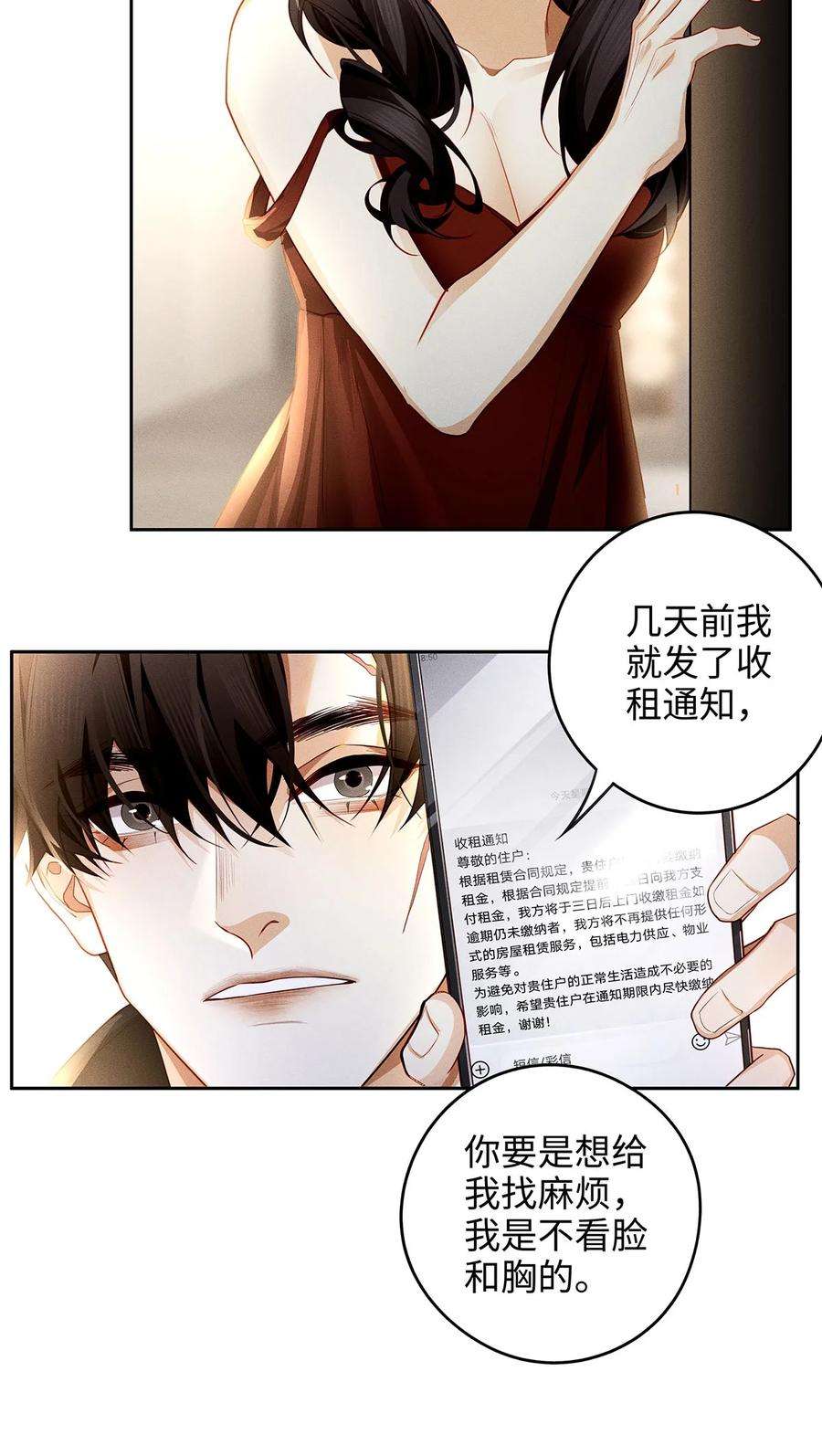 解药57 总觉得被人盯着