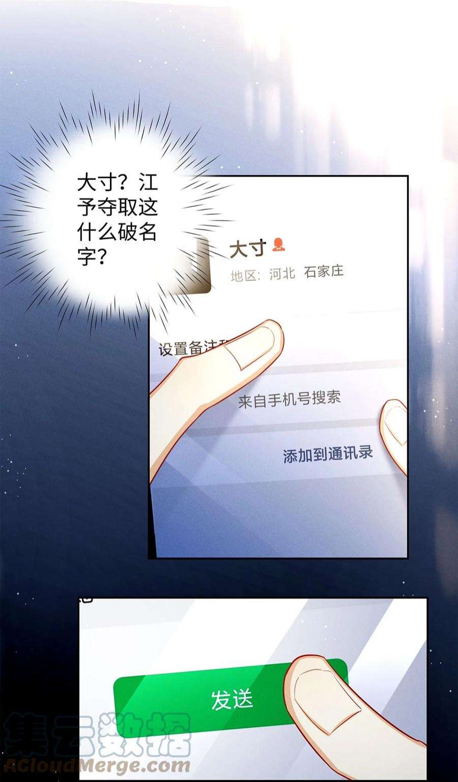 解药58 大寸