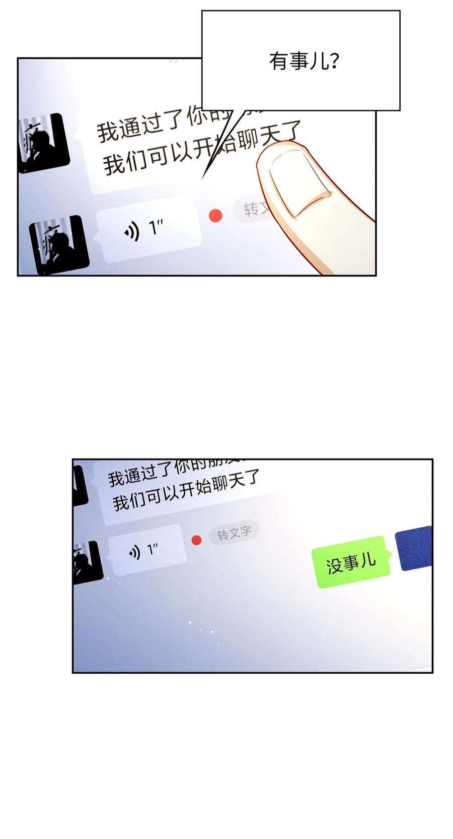 解药58 大寸