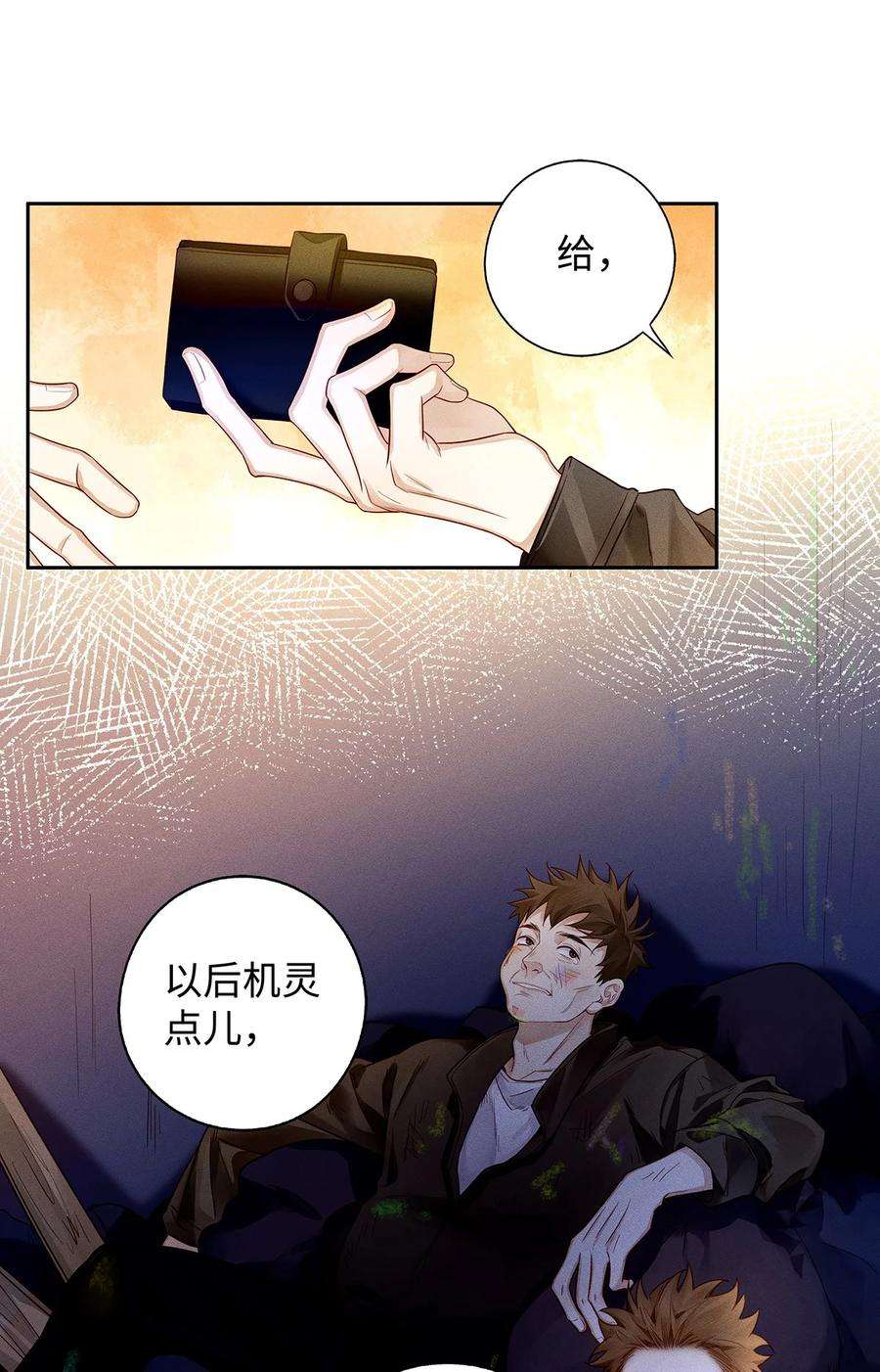 解药59 深夜谈心