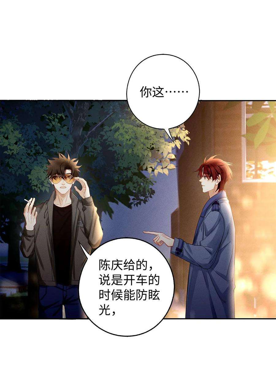 解药59 深夜谈心