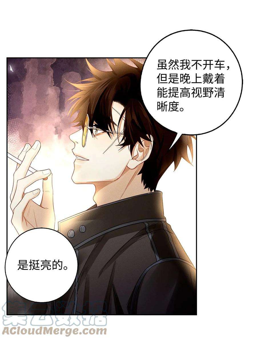 解药59 深夜谈心
