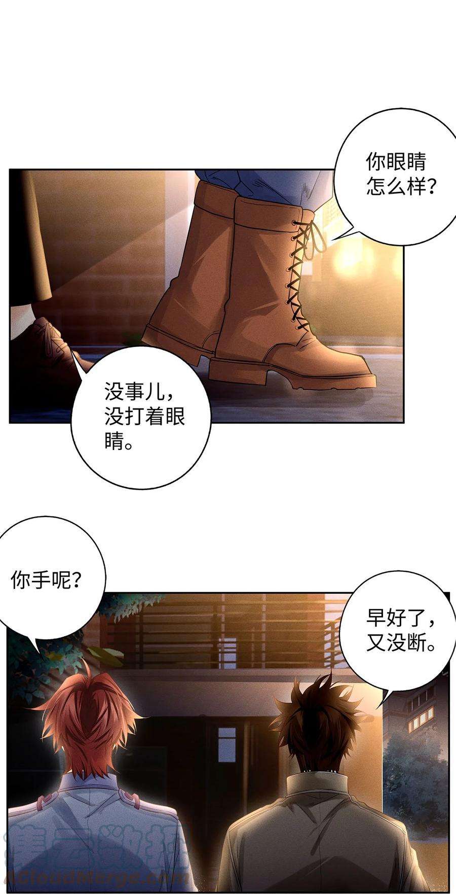 解药59 深夜谈心