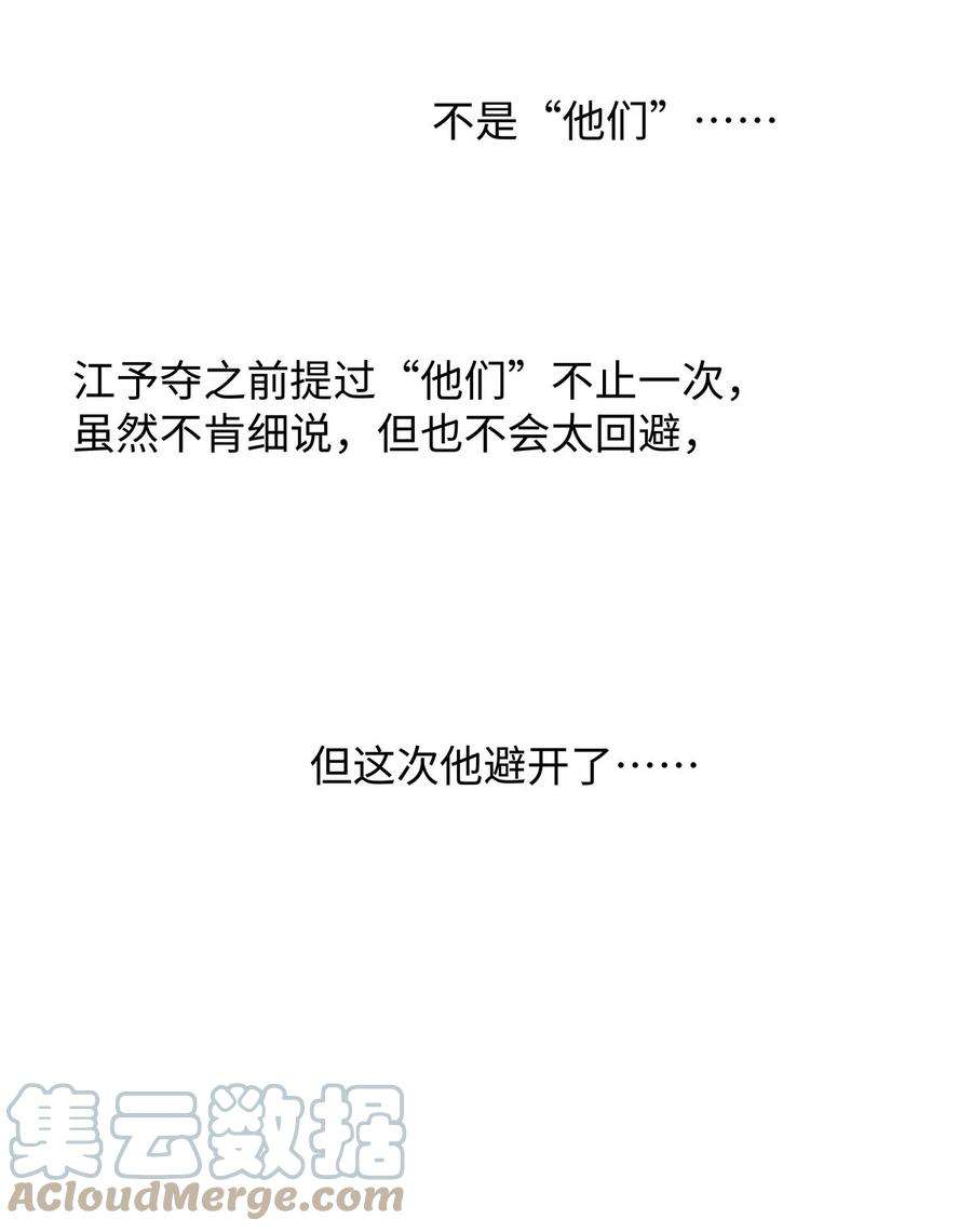 解药59 深夜谈心