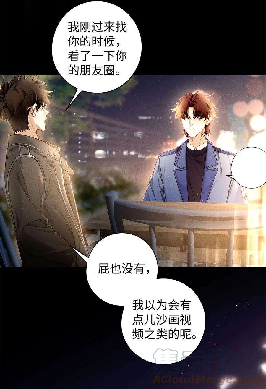 解药59 深夜谈心
