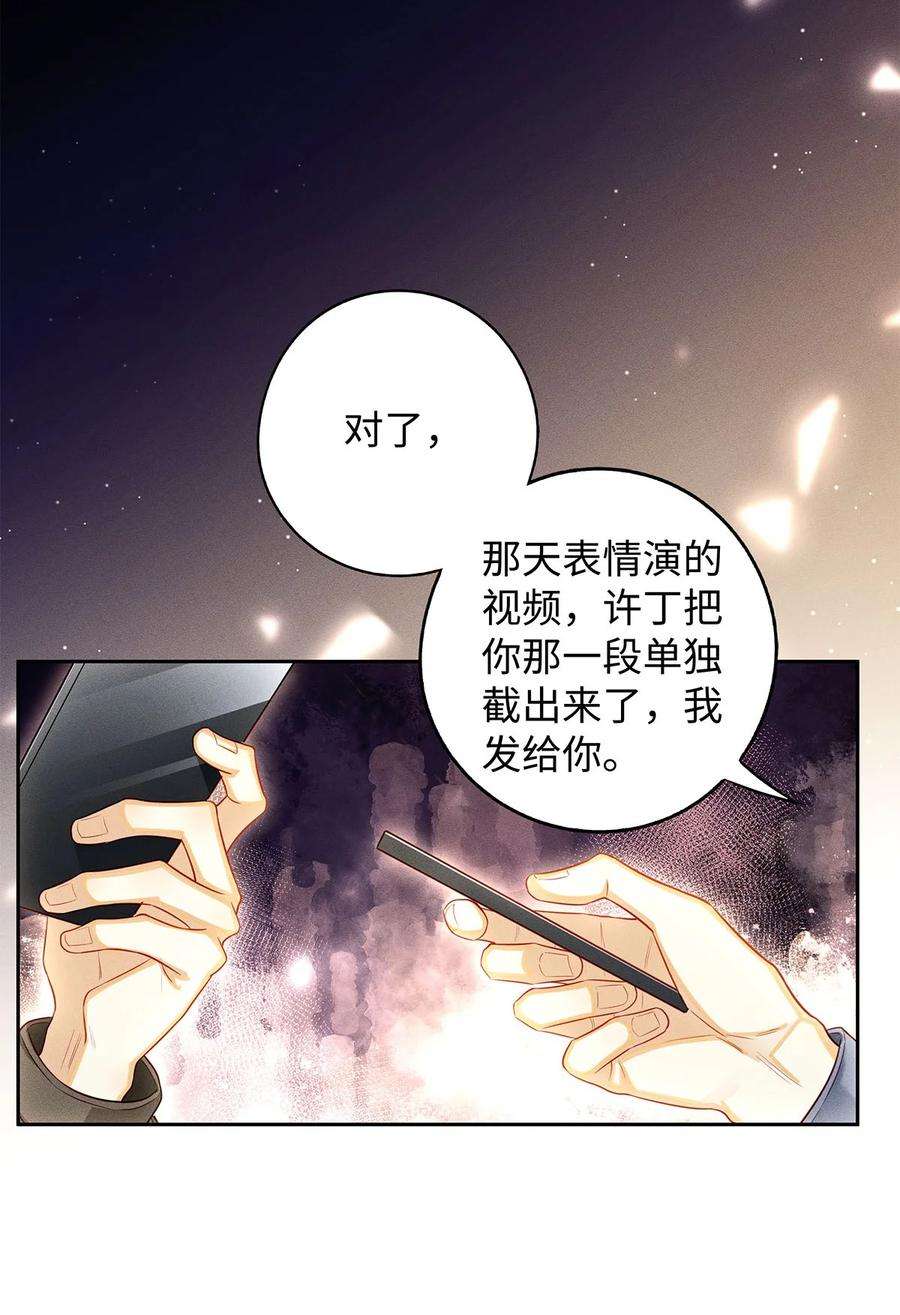 解药59 深夜谈心