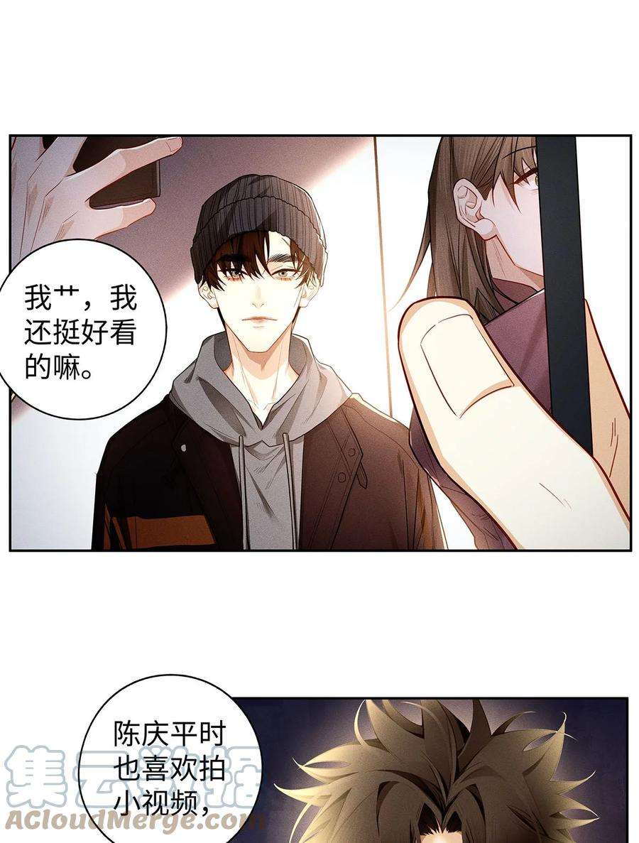 解药59 深夜谈心