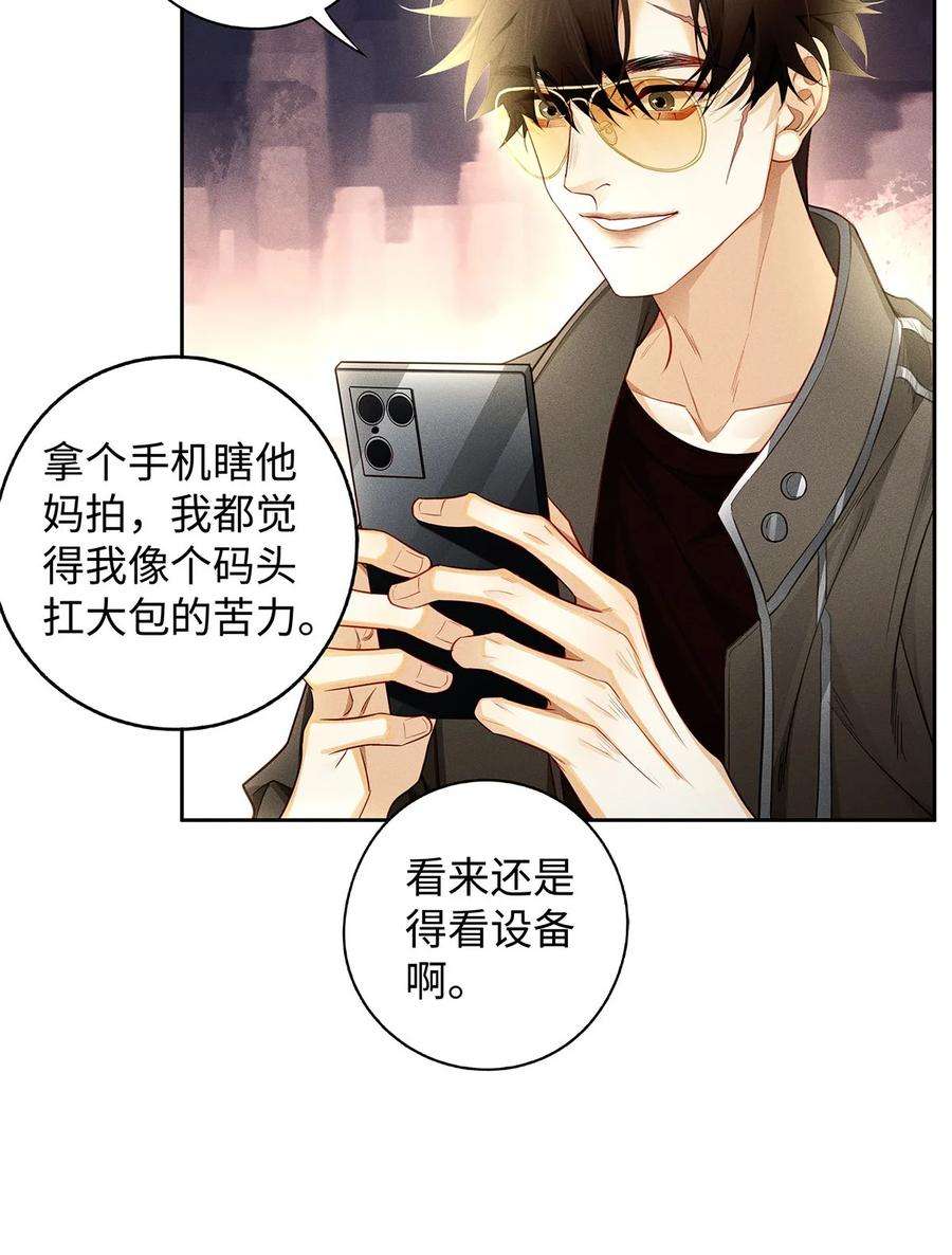 解药59 深夜谈心