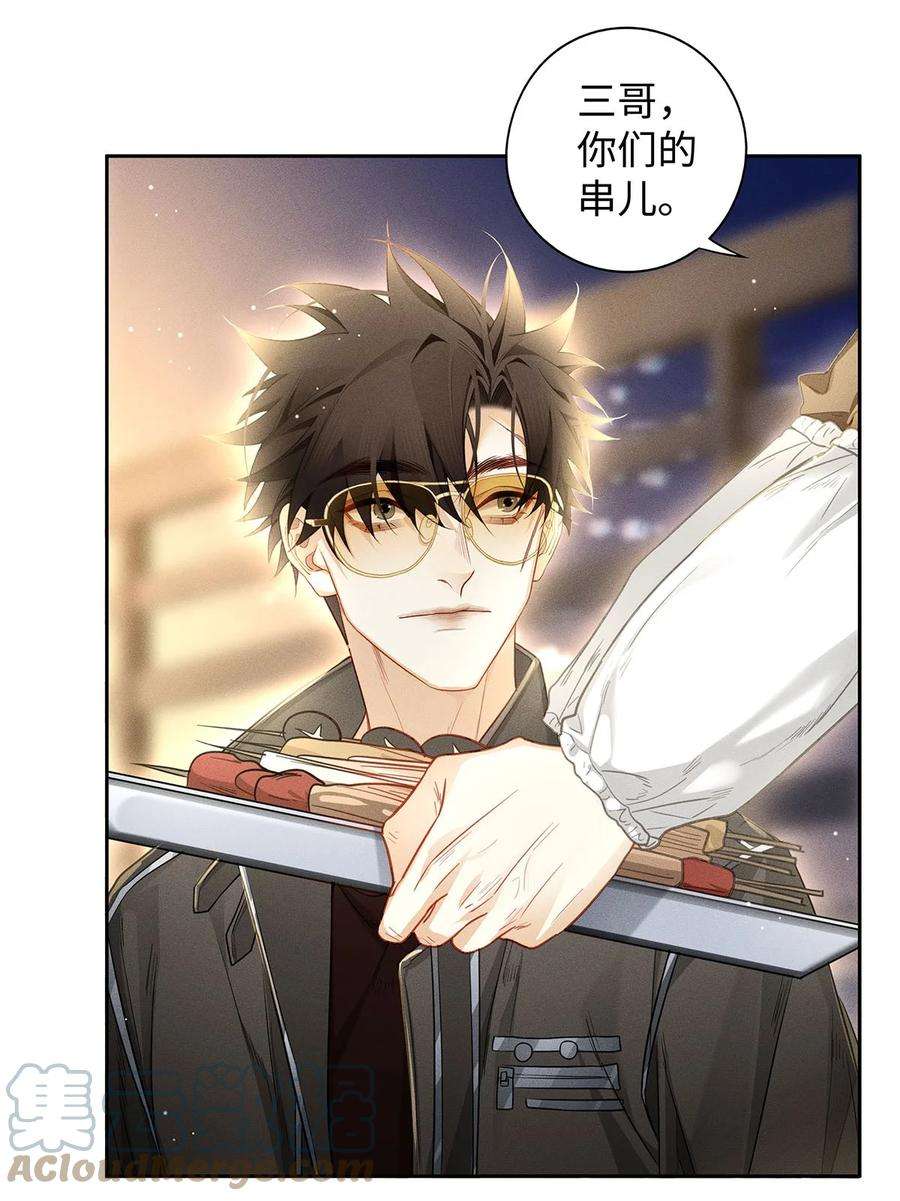 解药59 深夜谈心