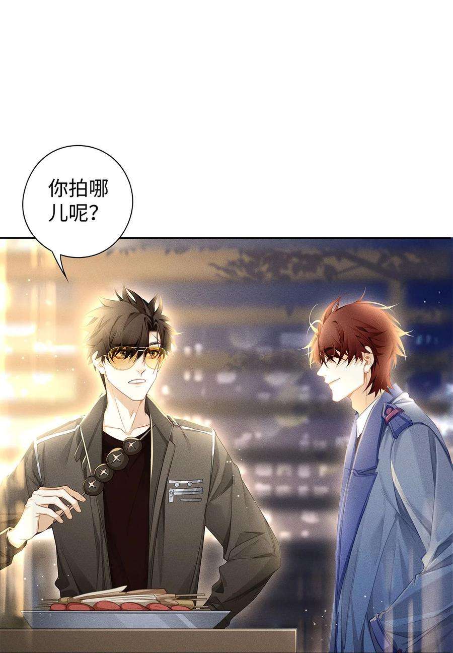 解药59 深夜谈心