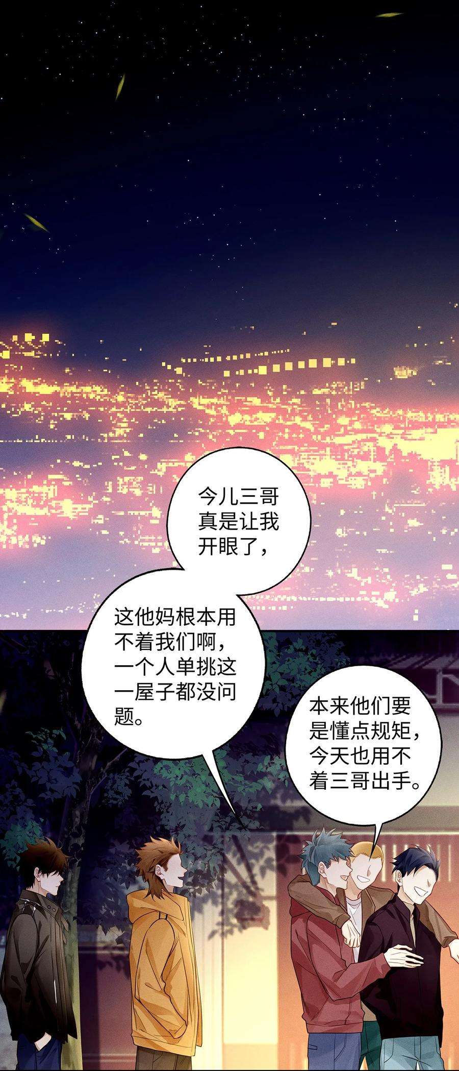 解药59 深夜谈心