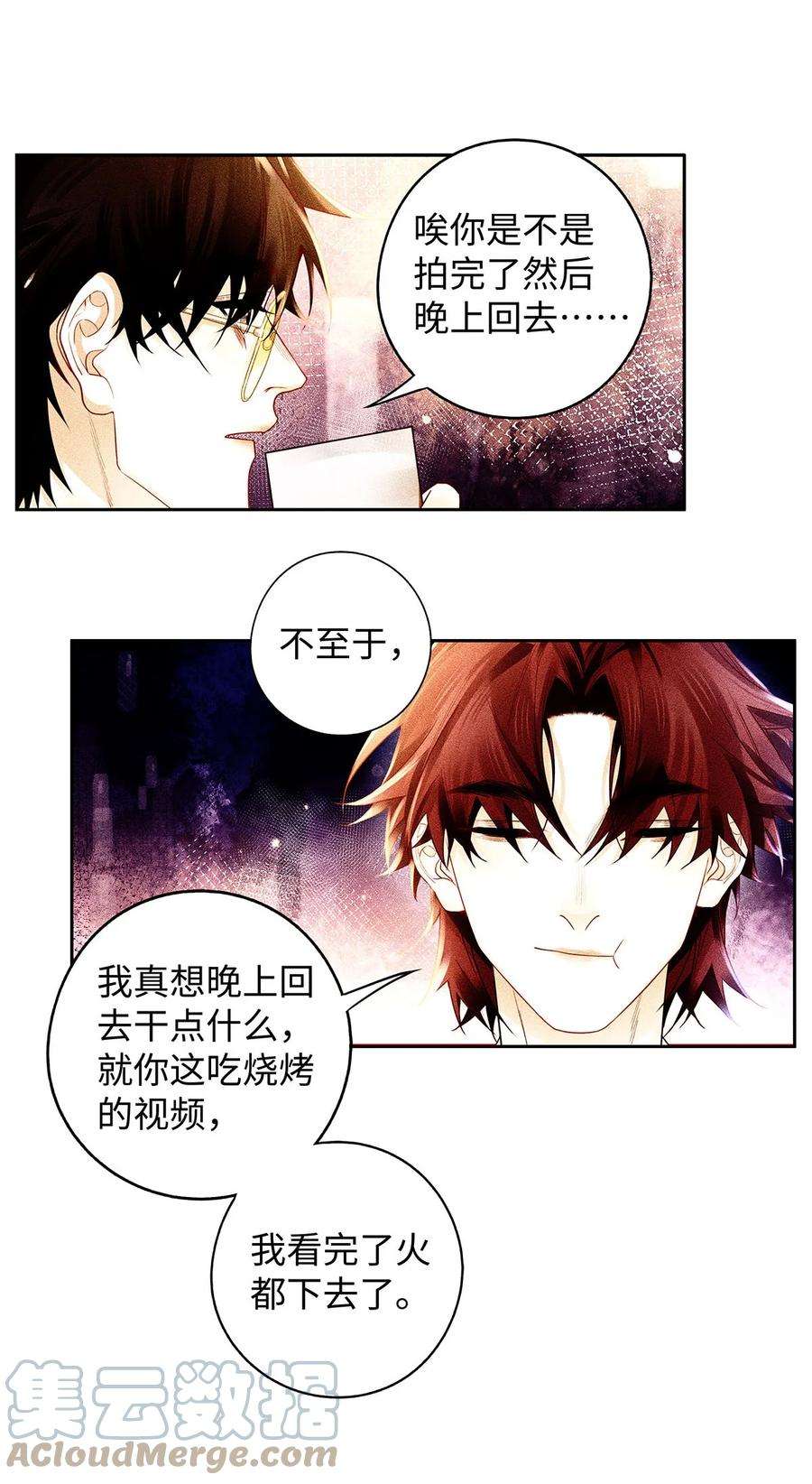 解药59 深夜谈心