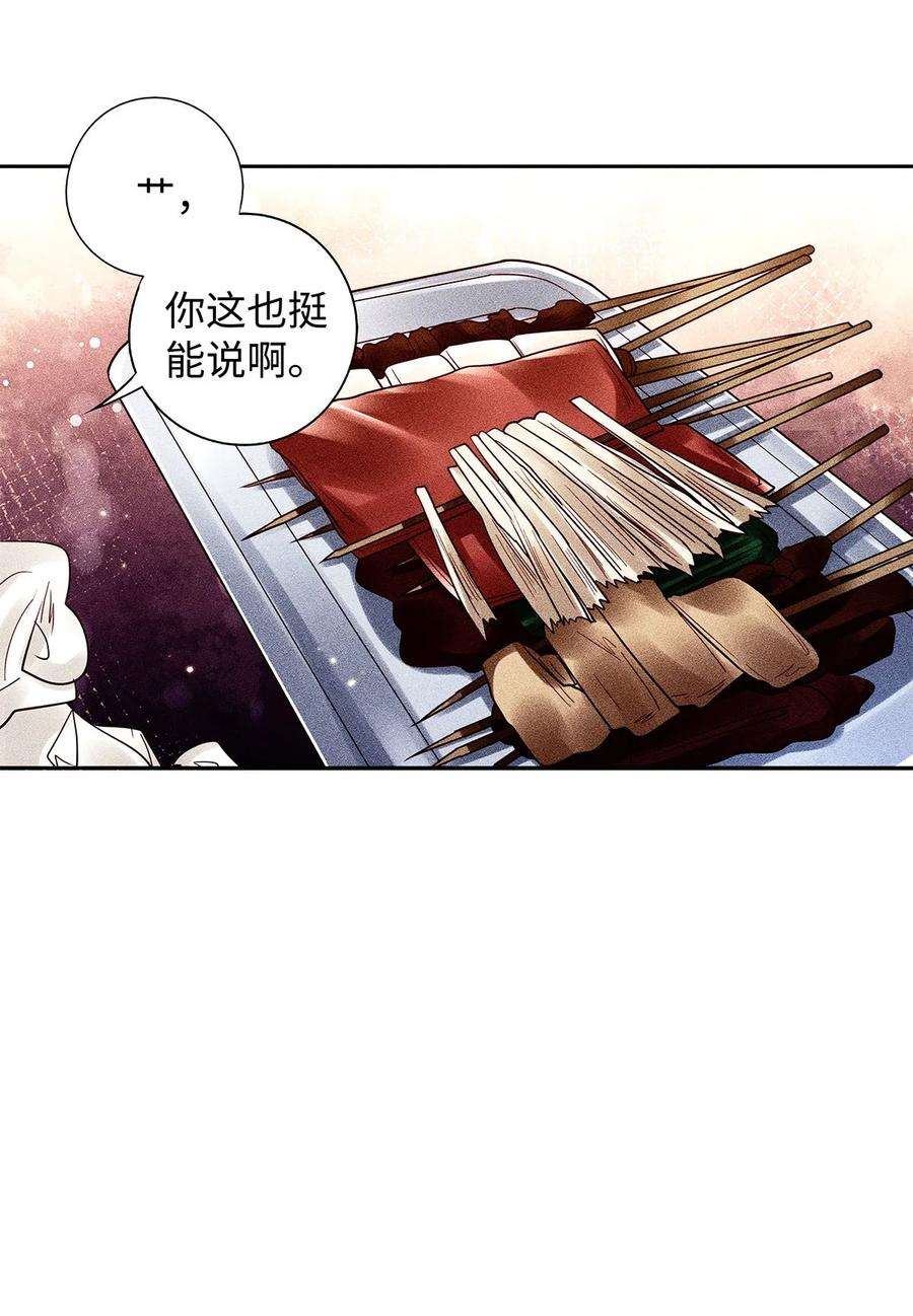 解药59 深夜谈心