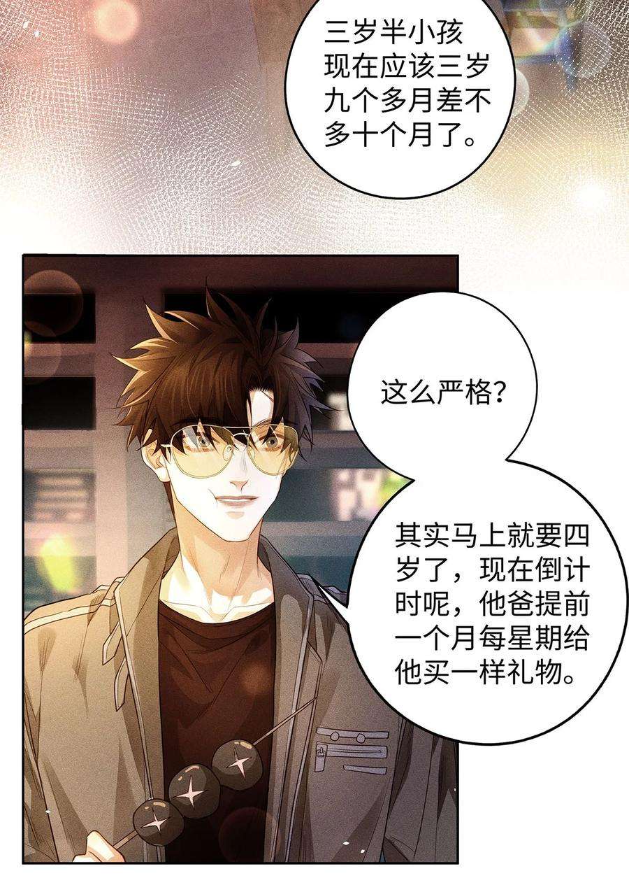 解药59 深夜谈心