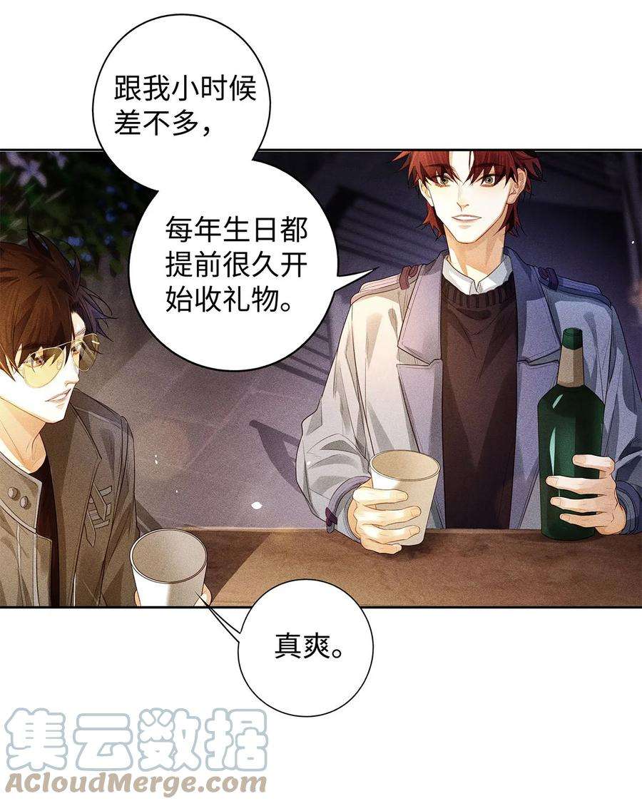 解药59 深夜谈心