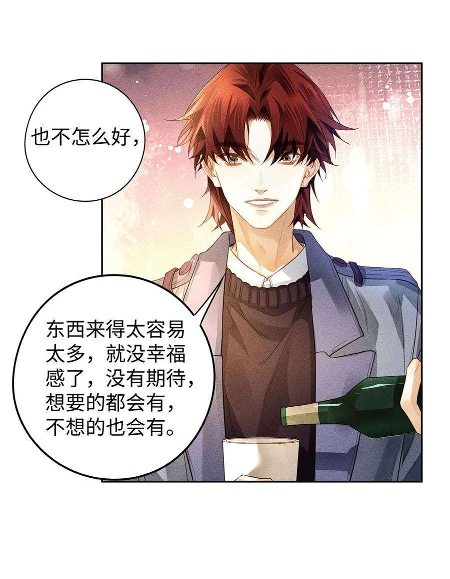 解药59 深夜谈心