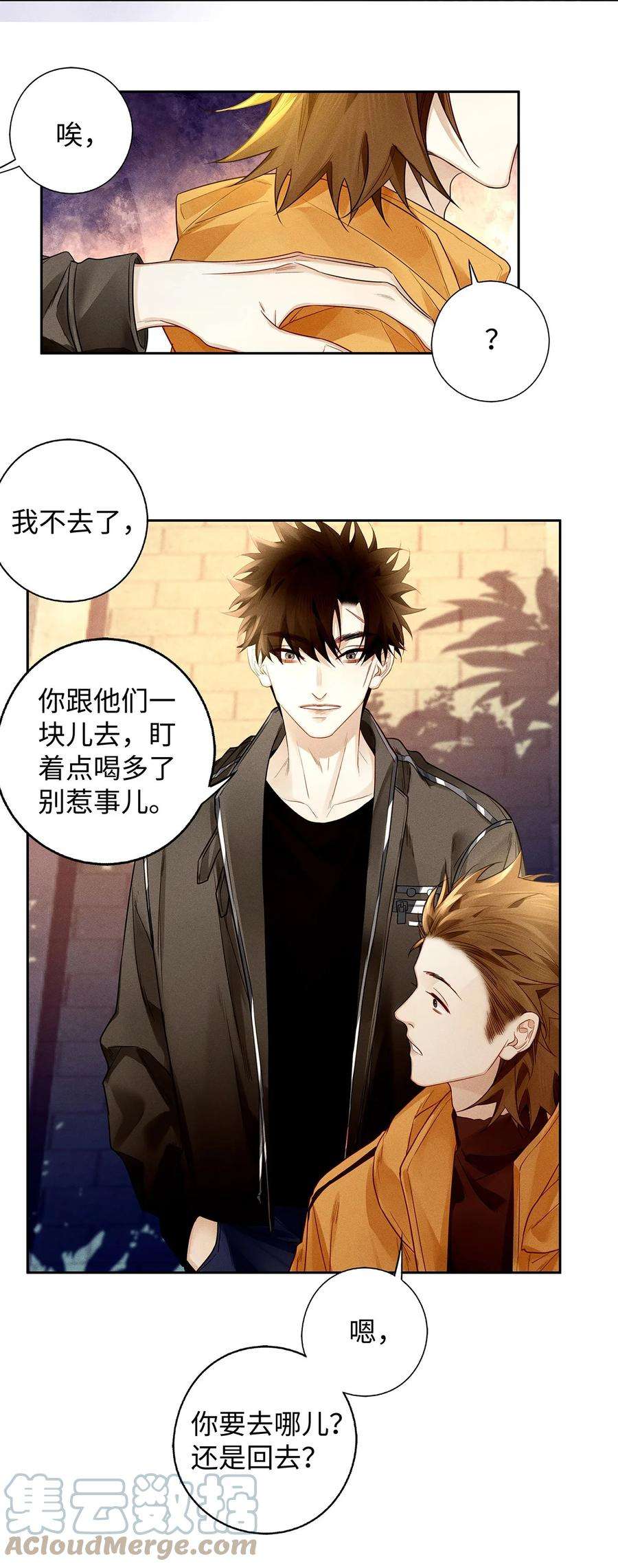 解药59 深夜谈心