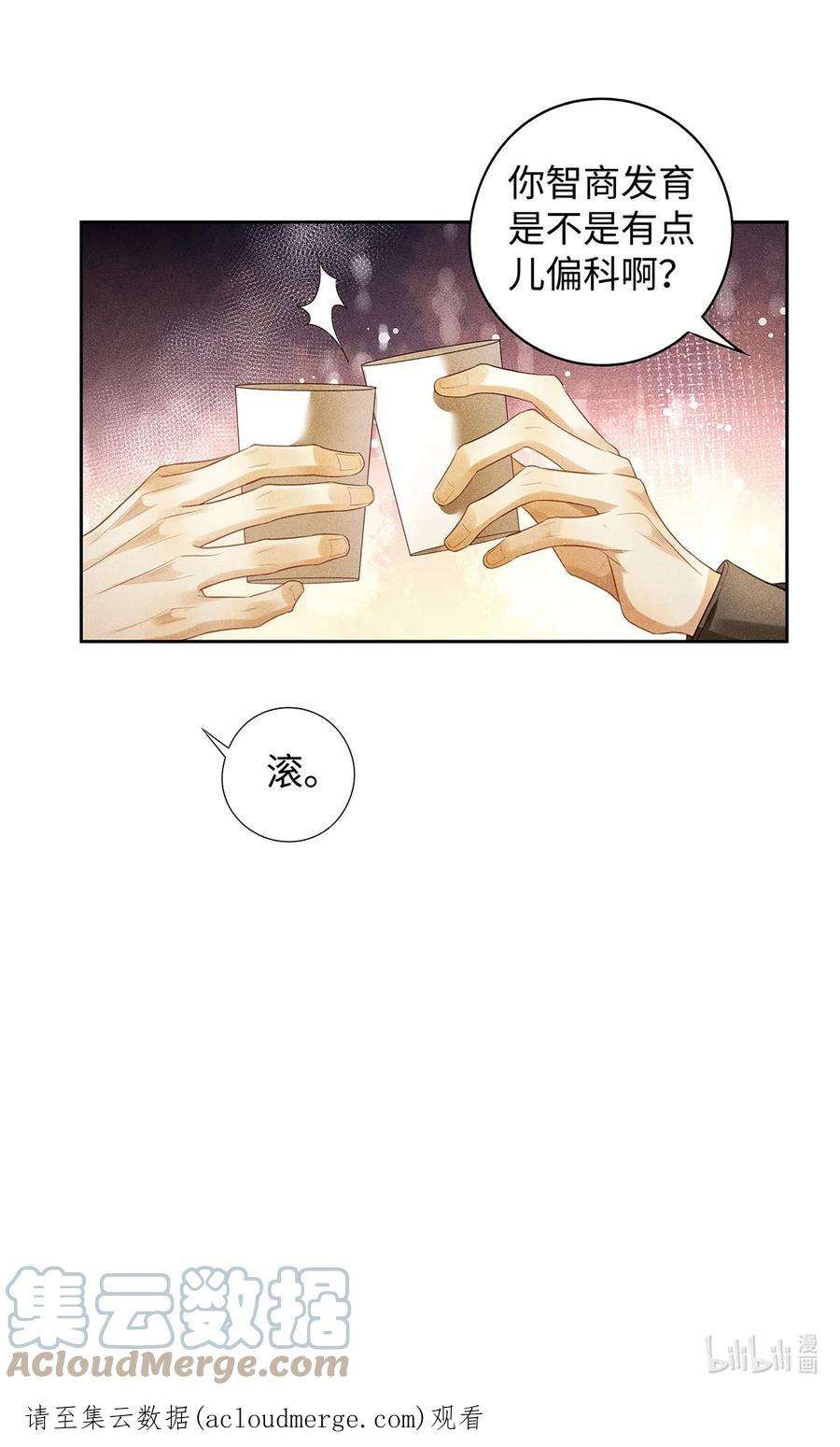 解药59 深夜谈心