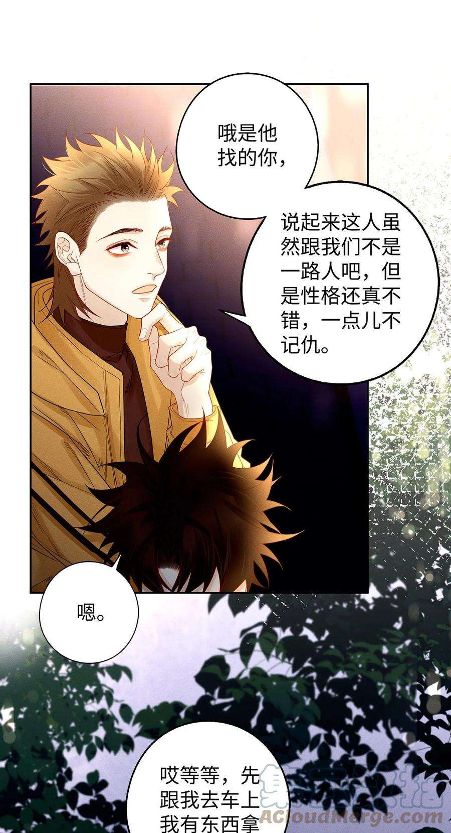 解药59 深夜谈心