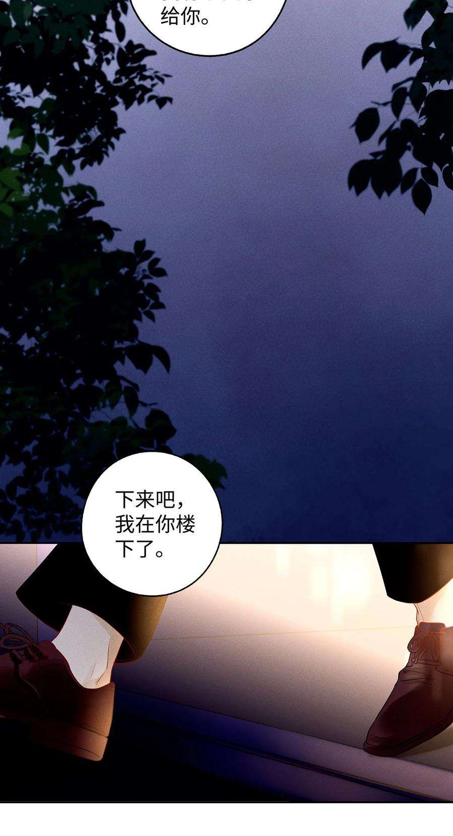 解药59 深夜谈心