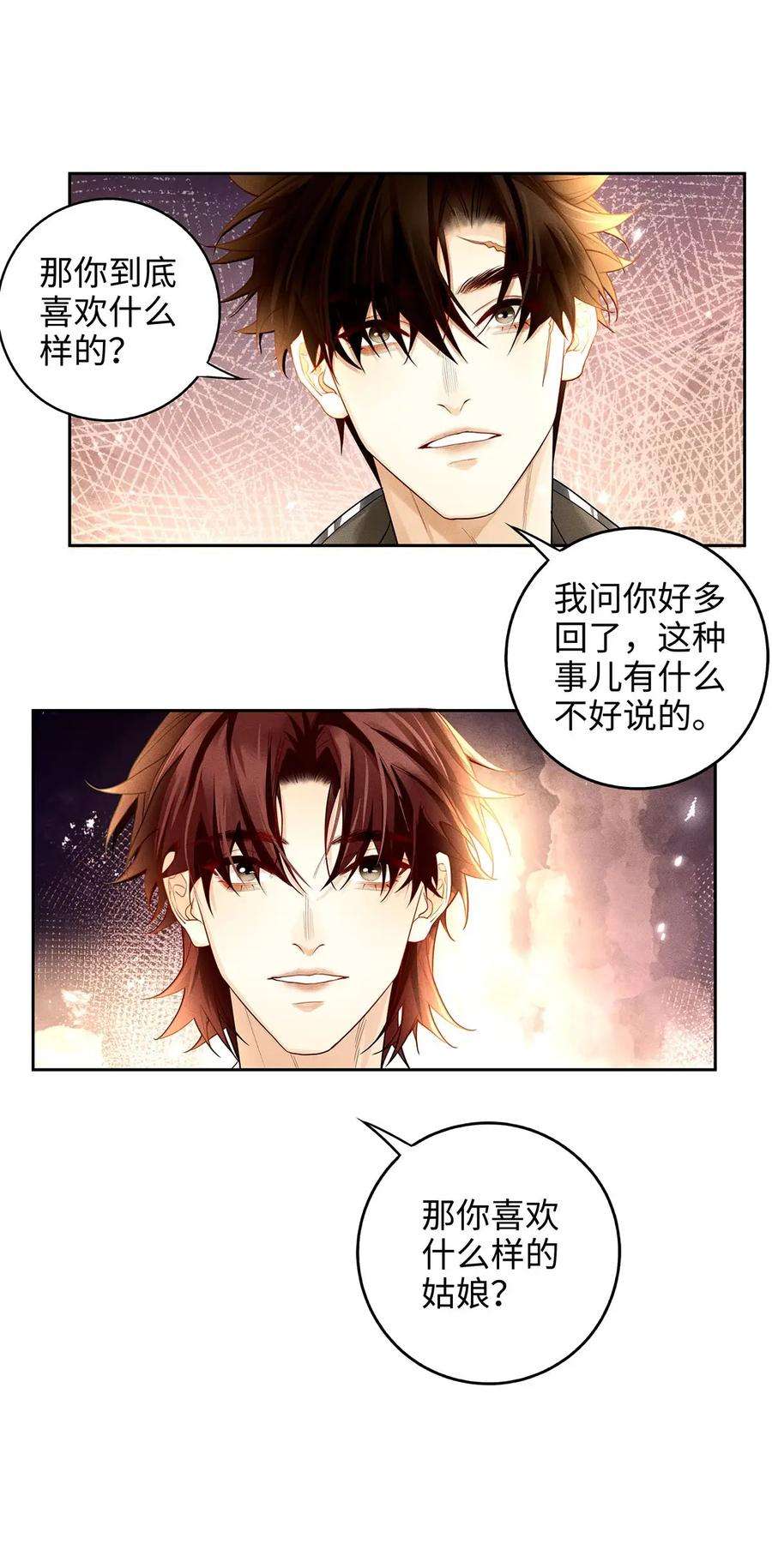 解药61 不会是喜欢我这种类型吧