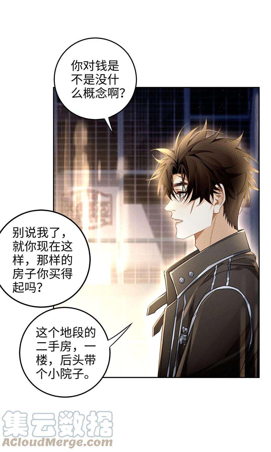 解药61 不会是喜欢我这种类型吧