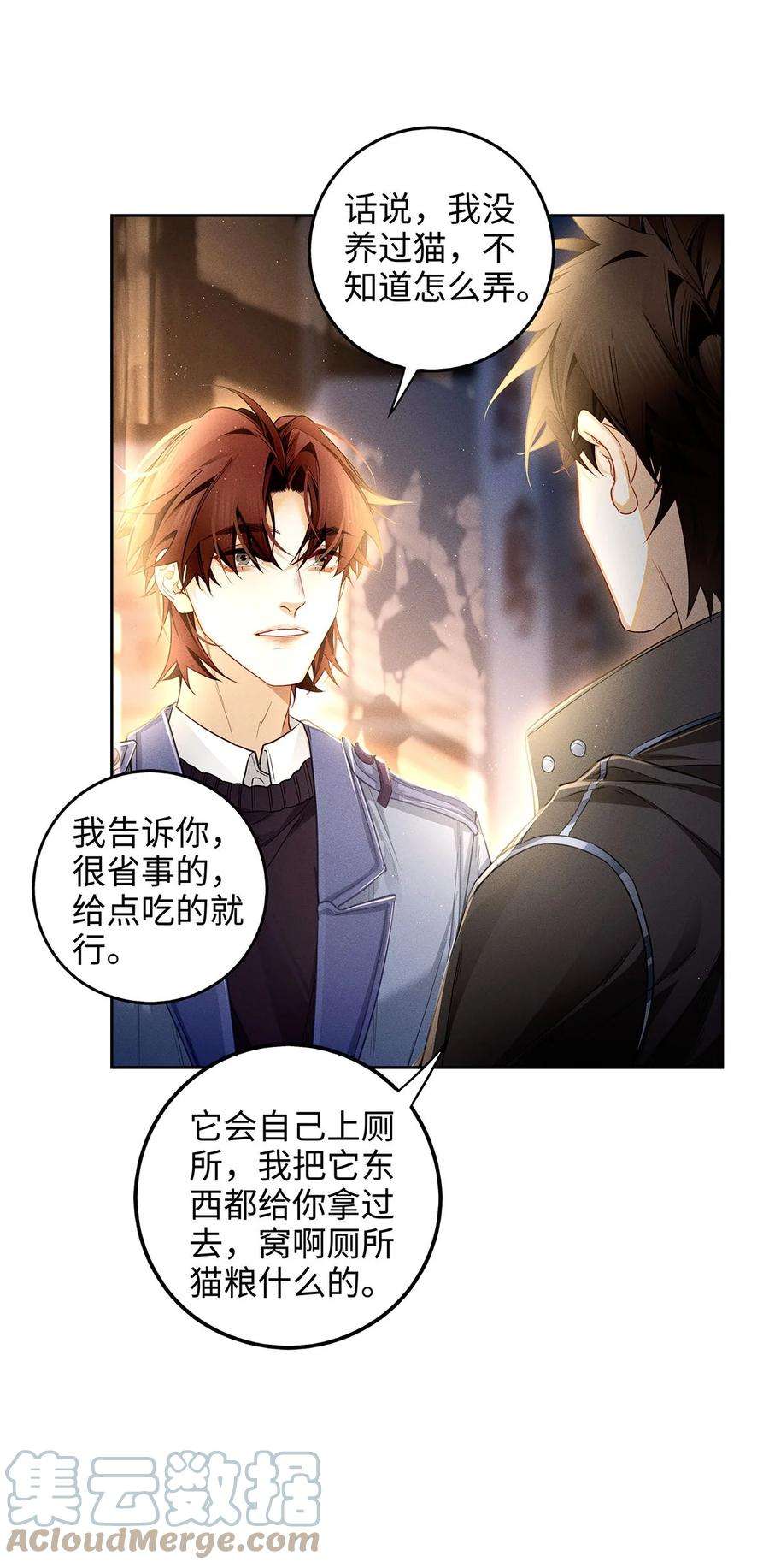 解药61 不会是喜欢我这种类型吧