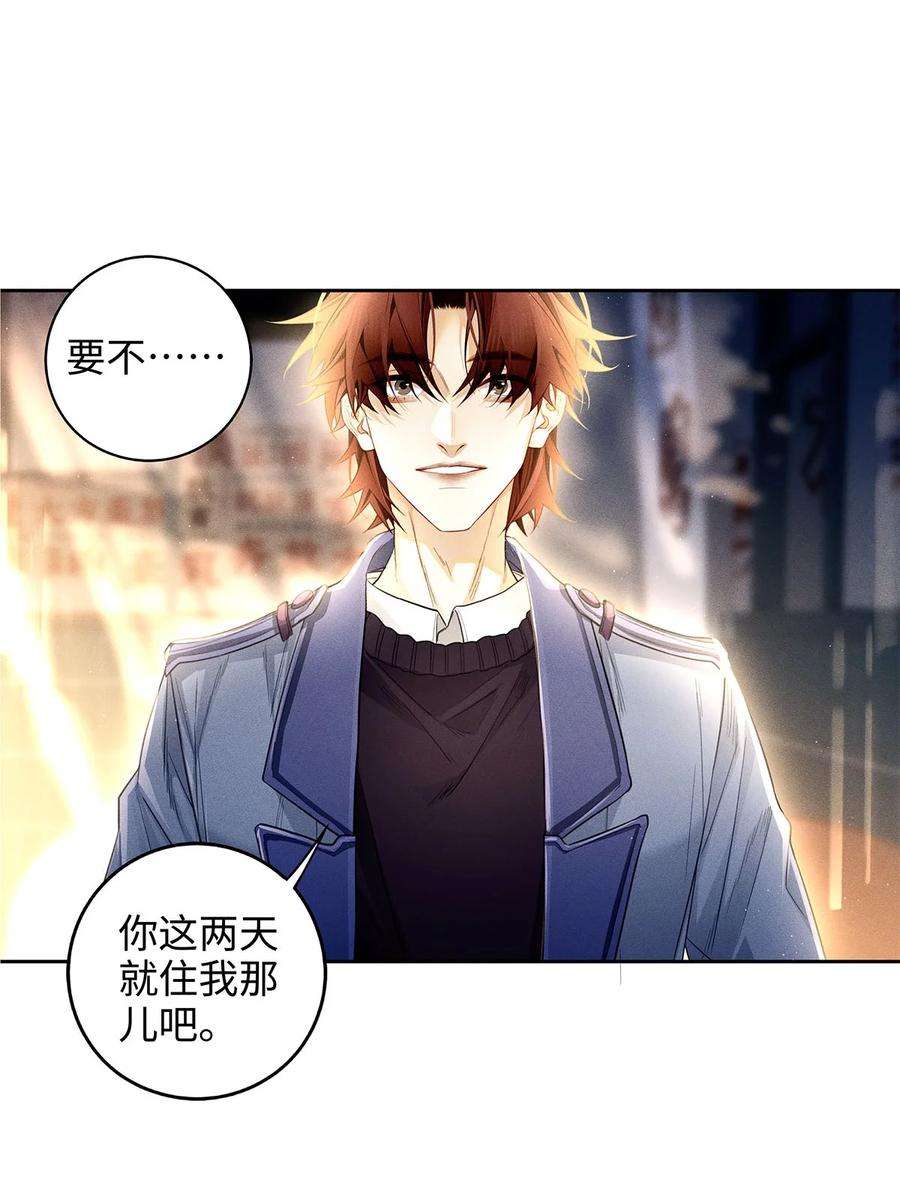 解药61 不会是喜欢我这种类型吧