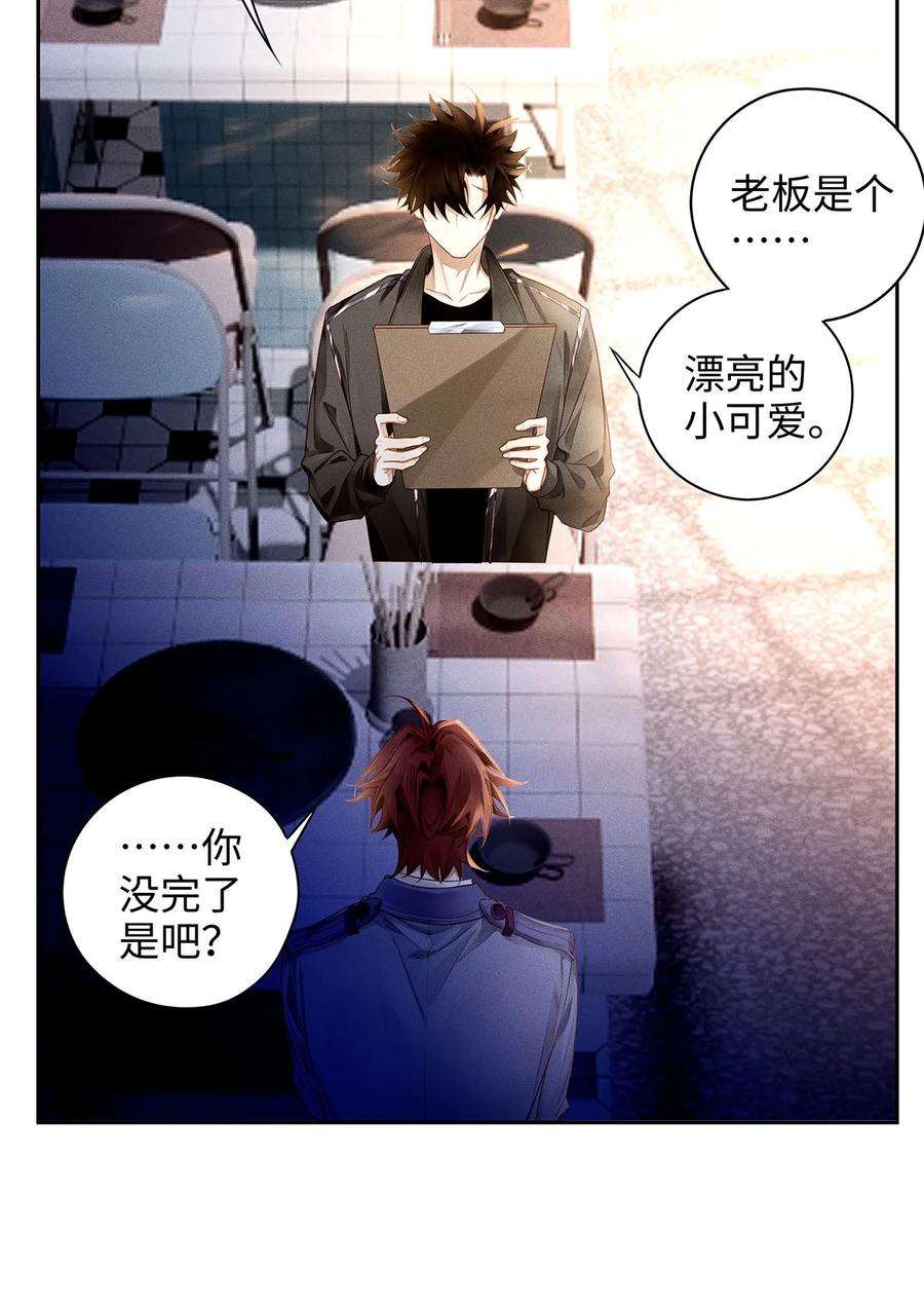 解药61 不会是喜欢我这种类型吧