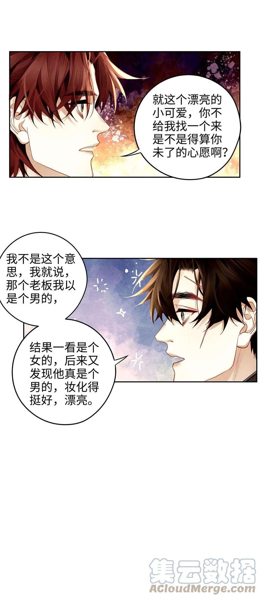 解药61 不会是喜欢我这种类型吧
