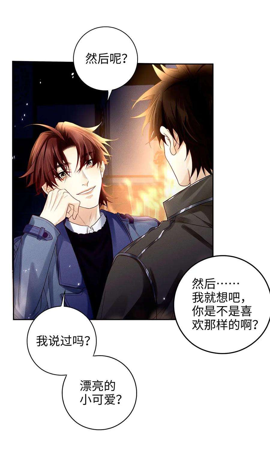解药61 不会是喜欢我这种类型吧