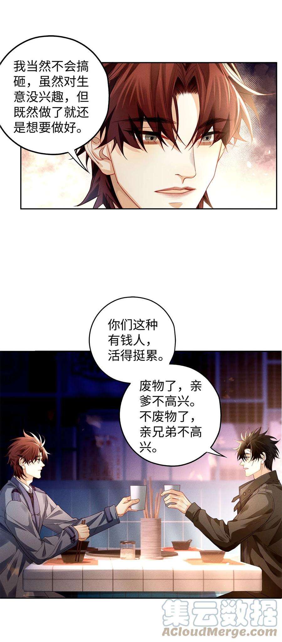 解药62 小心，车！