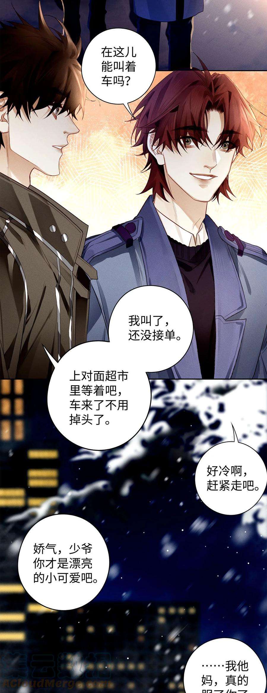 解药62 小心，车！