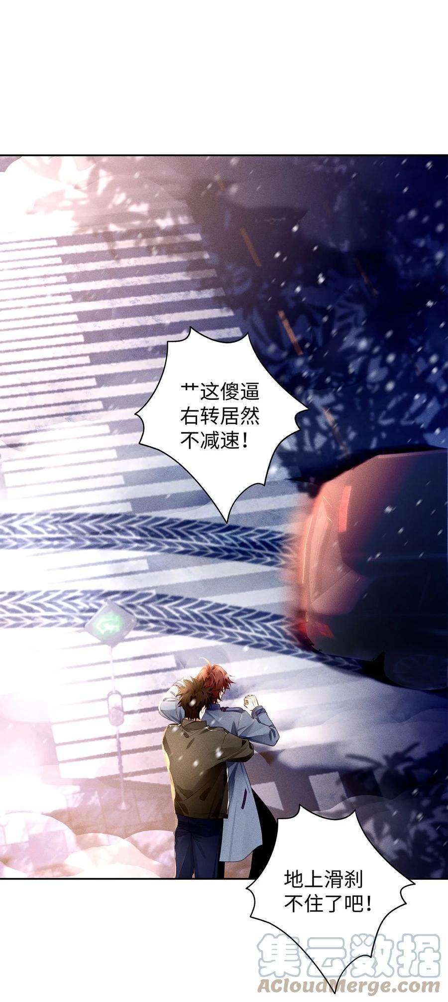 解药62 小心，车！