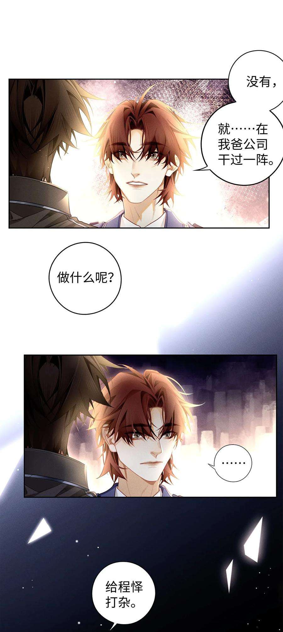 解药62 小心，车！