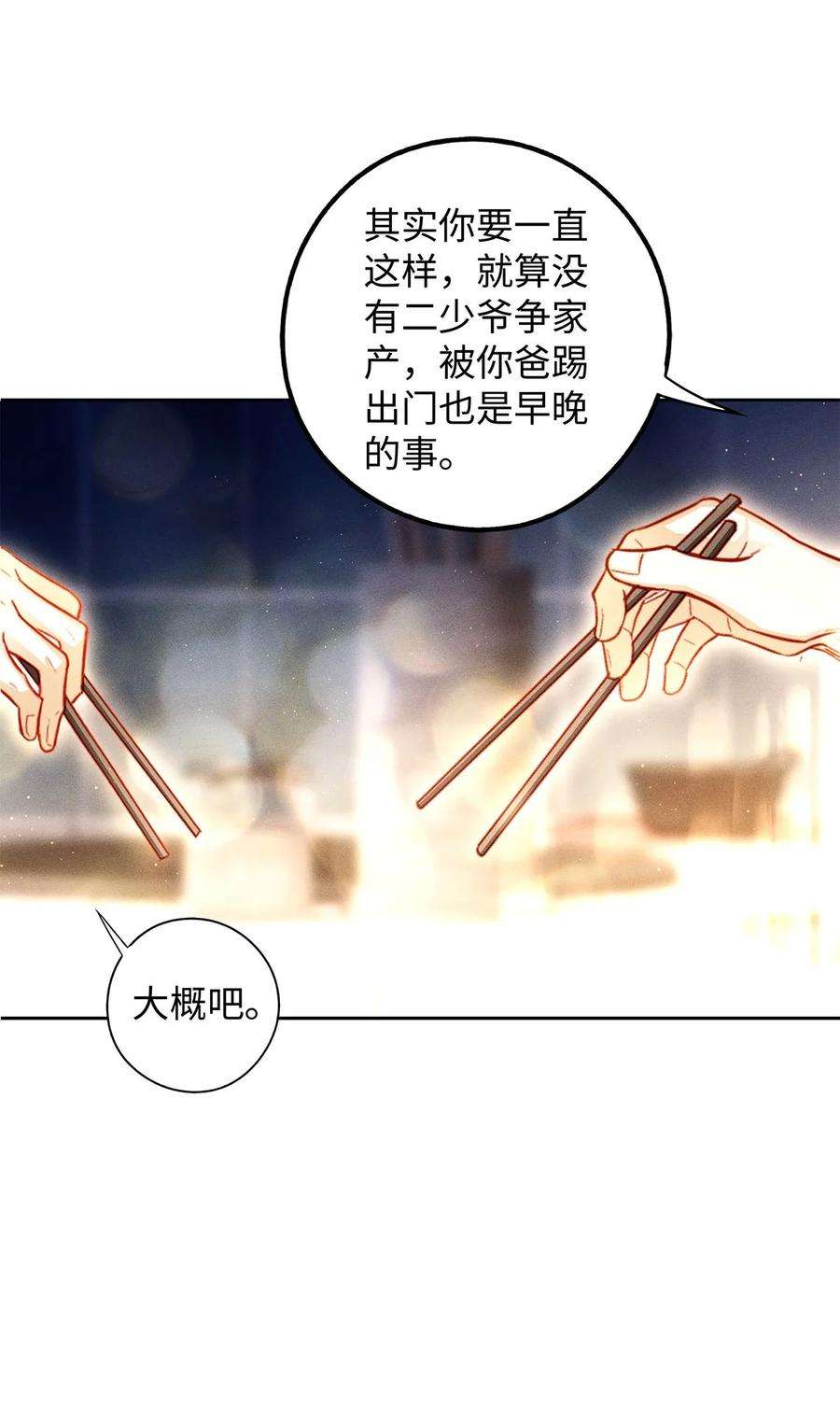 解药62 小心，车！