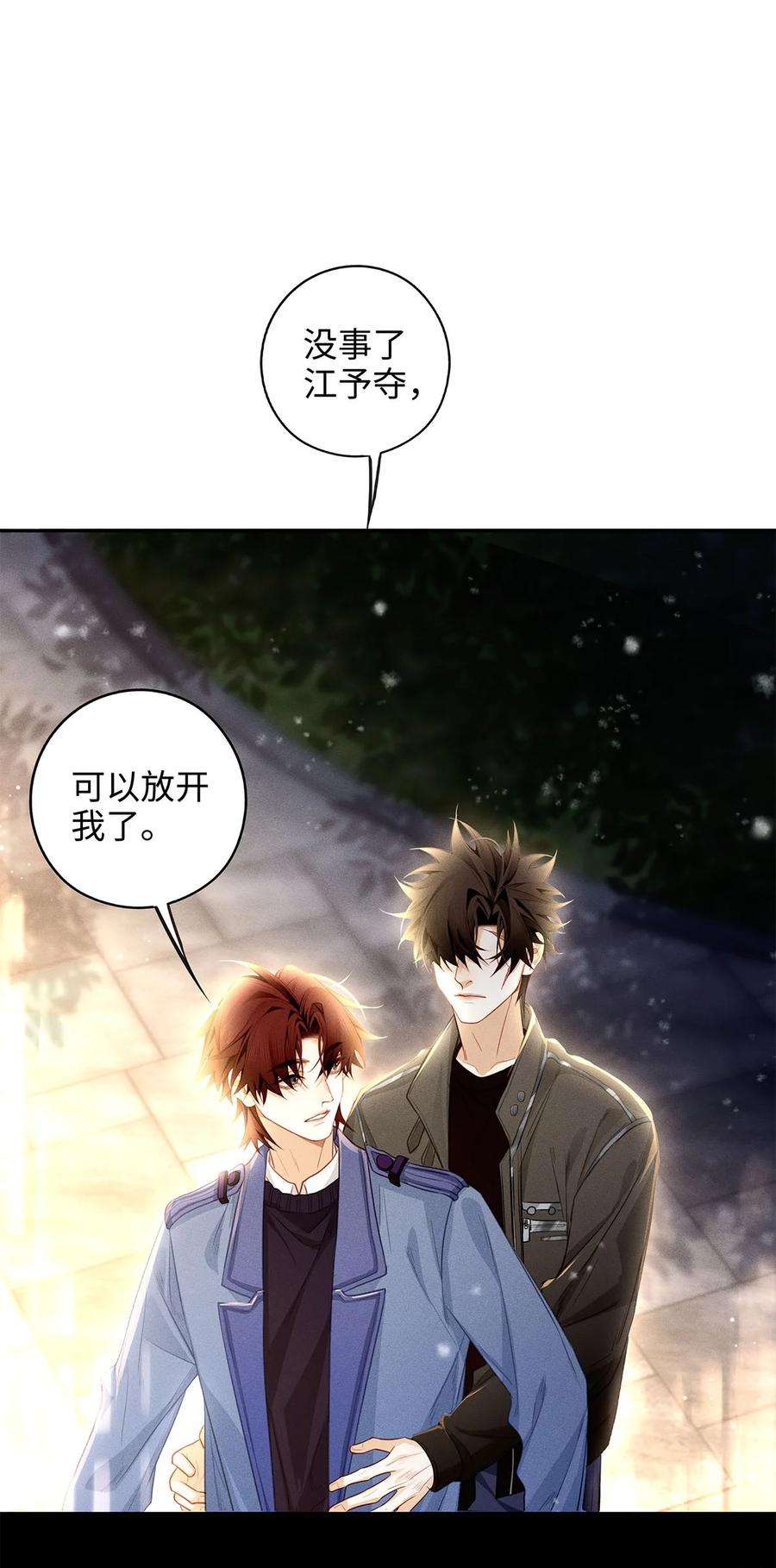 解药63 醒来吧，小可爱