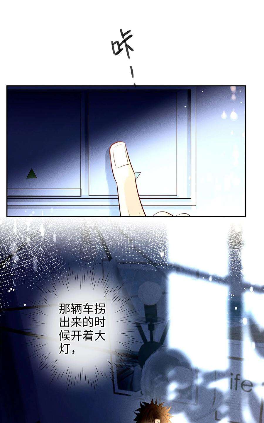 解药64 他在保护我