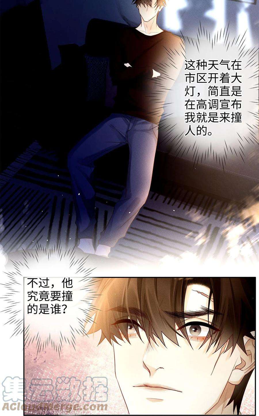 解药64 他在保护我